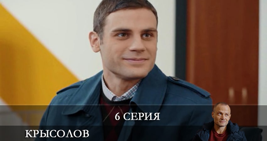 Крысолов hd