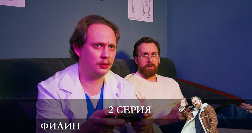 Филин (1 сезон) сериал все серии подряд