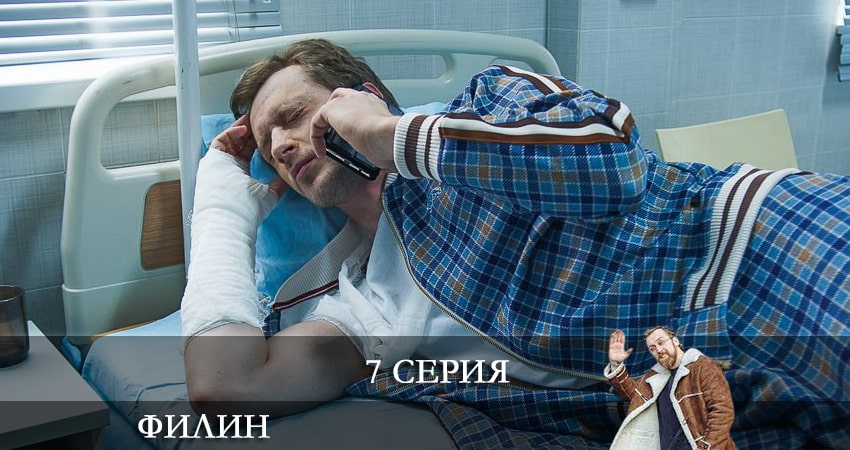 Сериал Филин (1 сезон) рейтинг