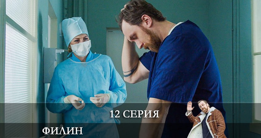 Филин (1 сезон, 2021) смотреть онлайн все серии подряд в хорошем качестве