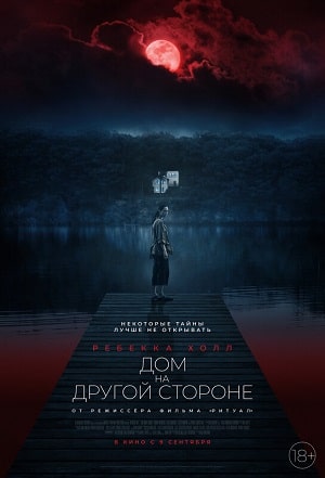 Фильм Дом на другой стороне (2021) смотреть онлайн бесплатно в HD 720, 1080 качестве