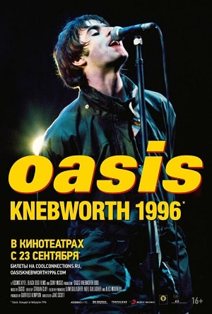 Oasis Knebworth 1996 (, Великобритания) смотреть онлайн