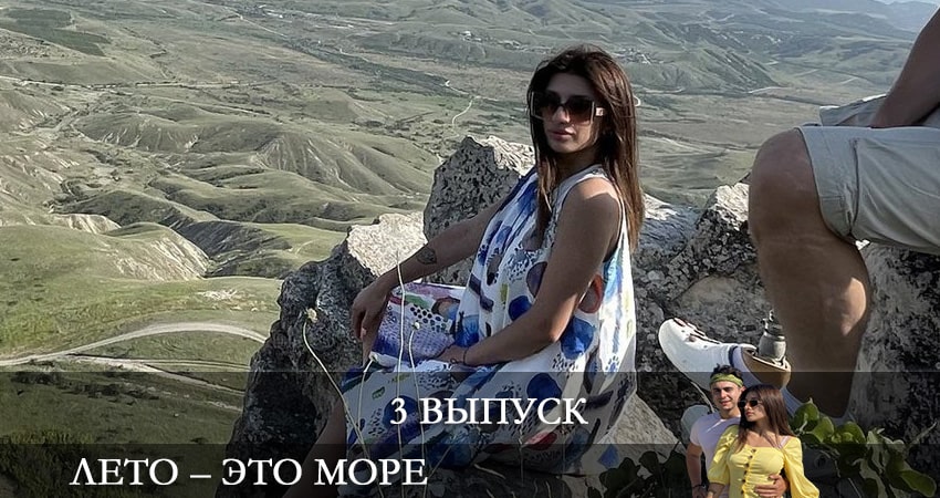 Лето - это море (2021) 1 сезон 3 серия смотреть в 4K качестве онлайн