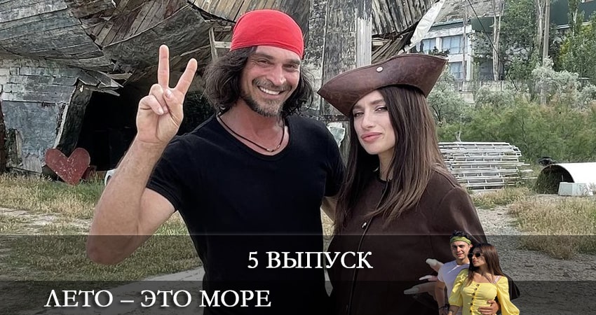 Лето - это море (1-12,13,14 серия) сериал смотреть лорд