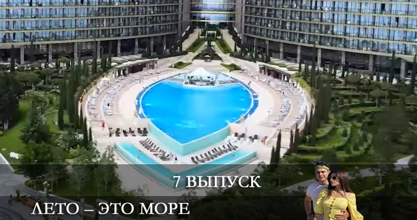 Лето - это море (1-12,13,14 серия) смотреть онлайн бесплатно лорд