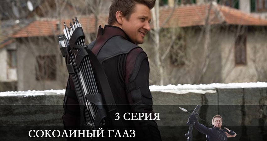 Соколиный глаз (Hawkeye) (2 сезон) сериал смотреть