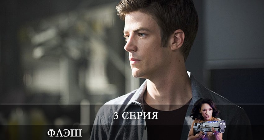 Где посмотреть сериал Флэш (The Flash) (8 сезон)