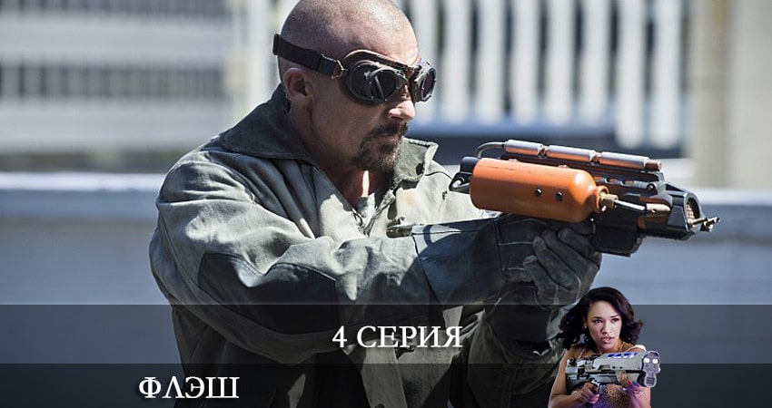 Флэш (The Flash) (7 сезон) 2021 лордфильм
