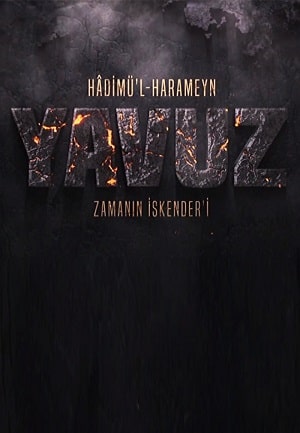 Явуз (Yavuz) 1 сезон (2021) смотреть сериал онлайн