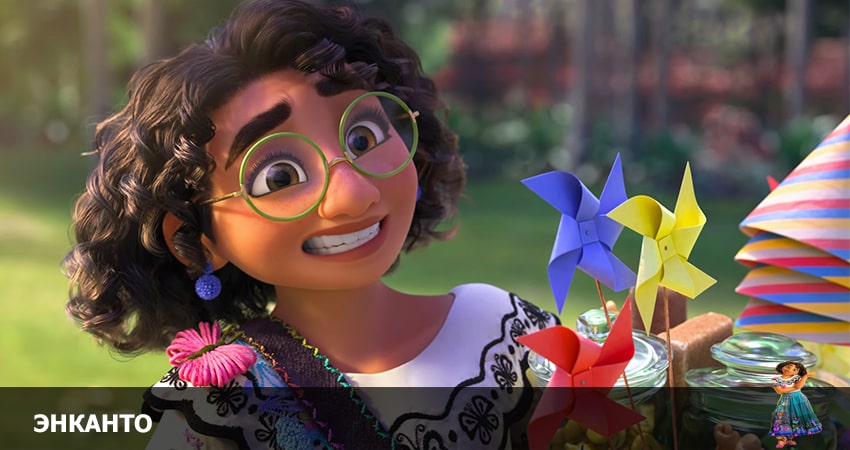 Смотреть Энканто (2021) онлайн бесплатно и без смс