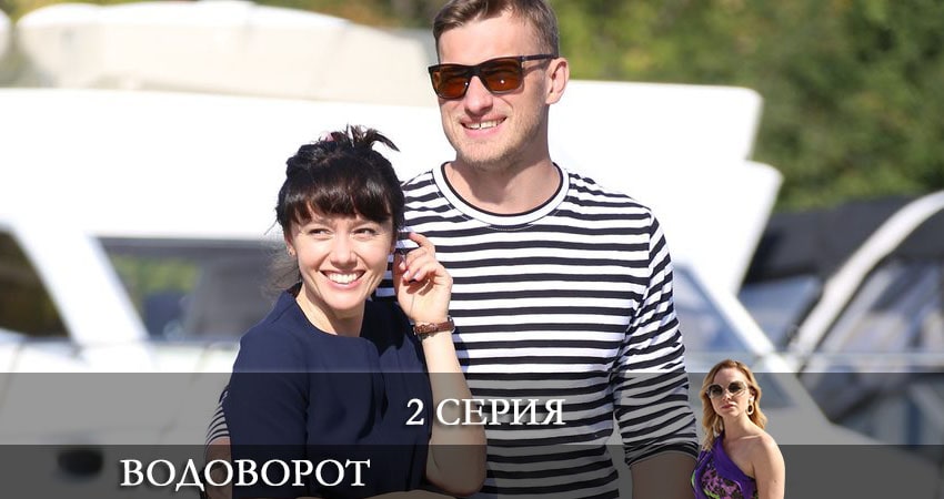 Водоворот (Проти течii) (1-10,11,12 серия) сколько серий