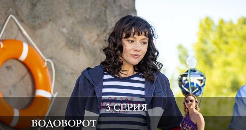 Сериал Водоворот (Проти течii) сюжет