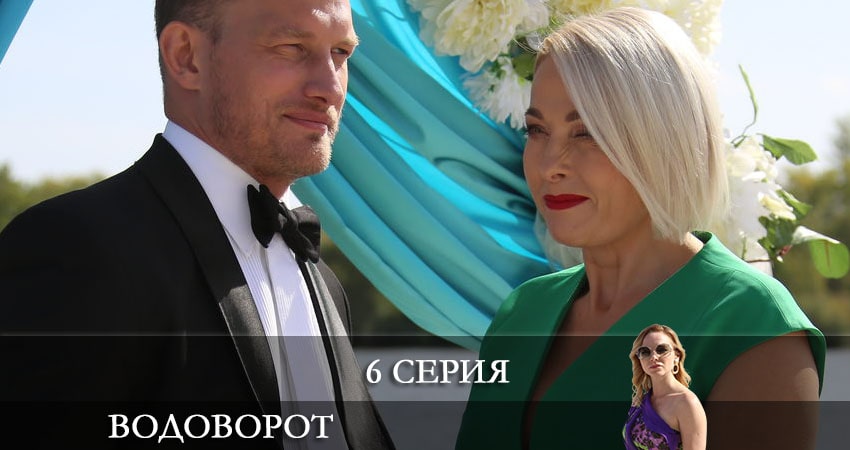 Водоворот (Проти течii) кино