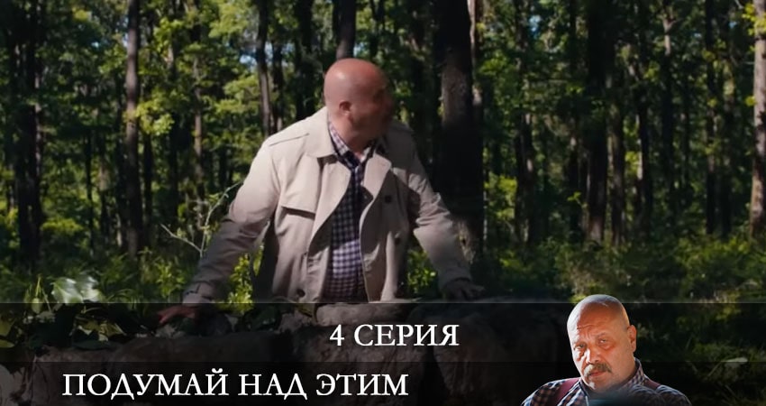 Подумайте над этим (Bunu Bi Düşünün) (1-10,11,12 серия) все серии 2021