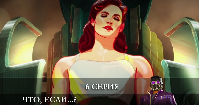 Что, если...? (2 сезон) смотреть бесплатно