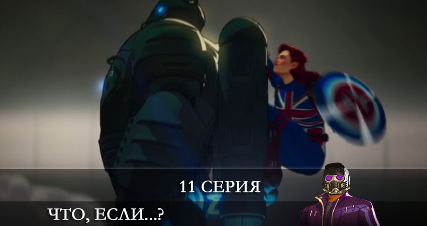 Сериал Что, если...? (2 сезон) рейтинг