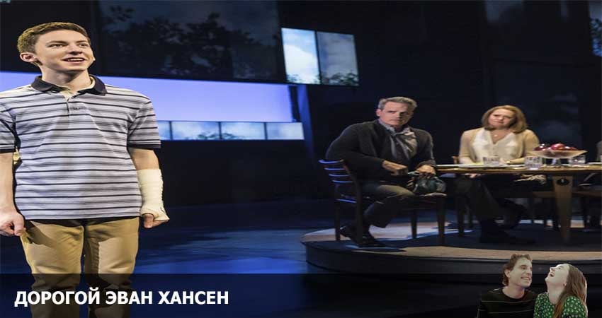 Фильм Дорогой Эван Хансен (2021) в 4K UHD и HD смотреть онлайн бесплатно