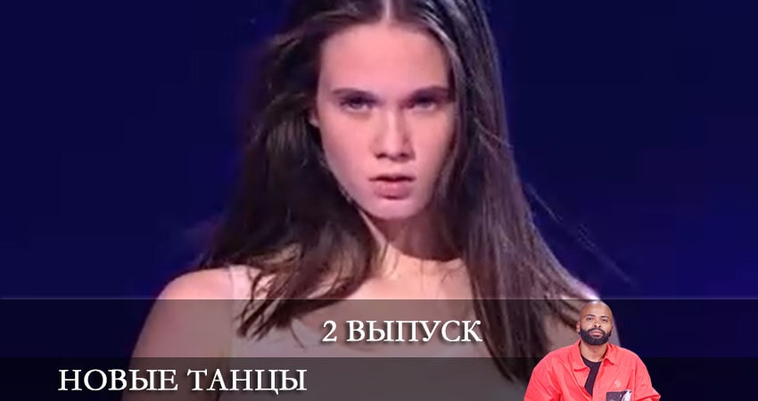 Сериал Новые танцы (1-й сезон) рейтинг