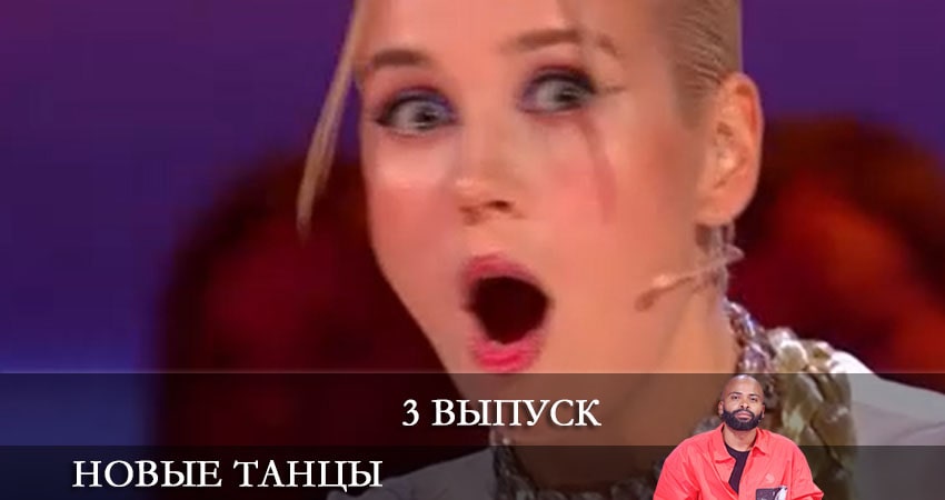 Видео Новые танцы (1 сезон, 1-20,21,22 серия)