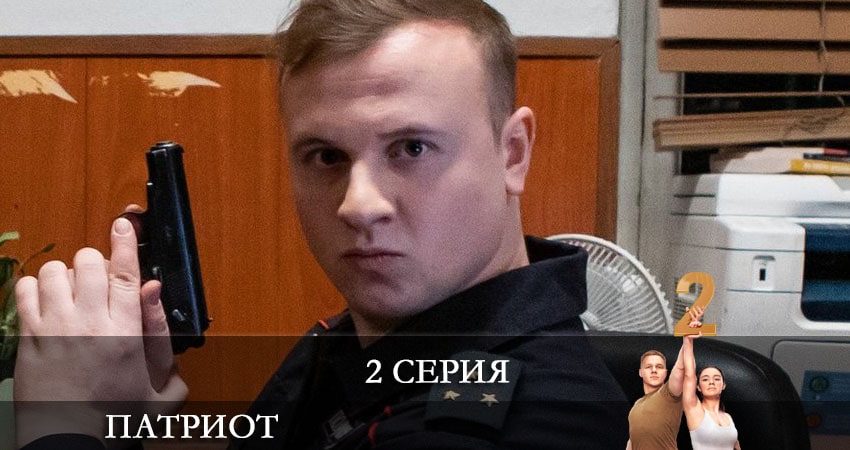 Патриот (2-й сезон) музыка