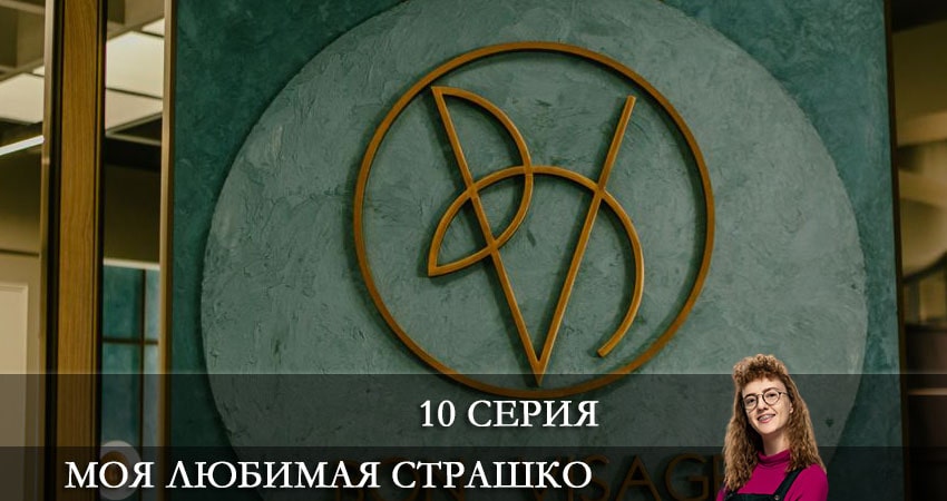 Смотреть сераил Моя любимая Страшко (Моя улюблена Страшко) (2021) 1 сезон 10 серия HD 1080, 4K