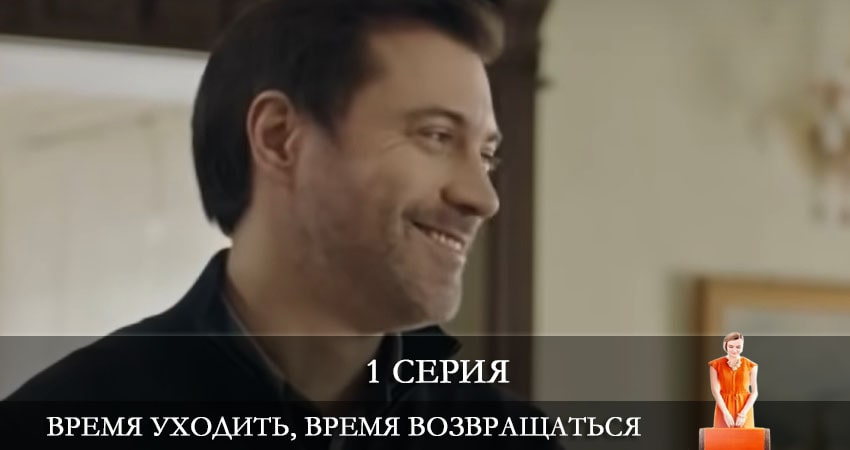 Саундтрек к фильму Время уходить, время возвращаться (Час iти, час повертатись) (1 сезон)