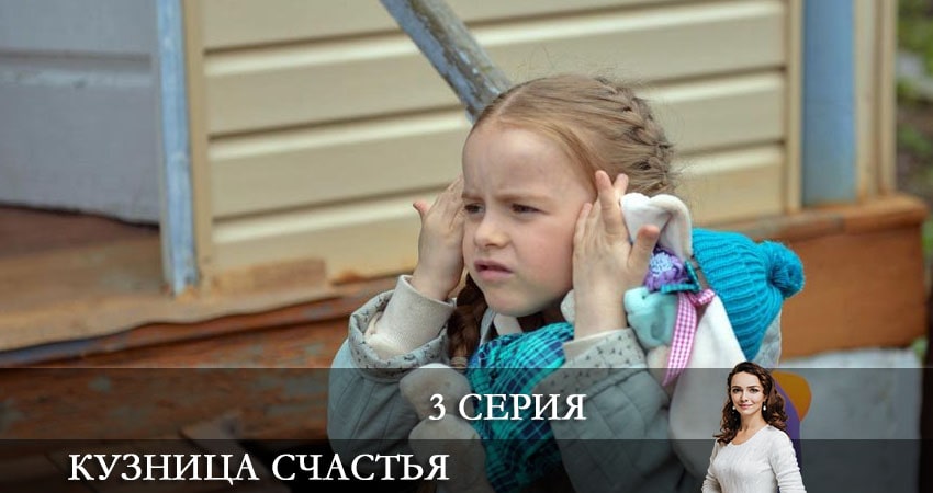 Кузница счастья (1 сезон, 1-4,5,6 серия) 2021 смотреть лордфильм