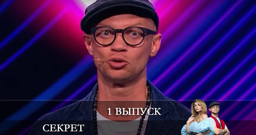 Смотреть сериал Секрет (ТНТ) 2 сезон 1 серия в хорошем качестве HD