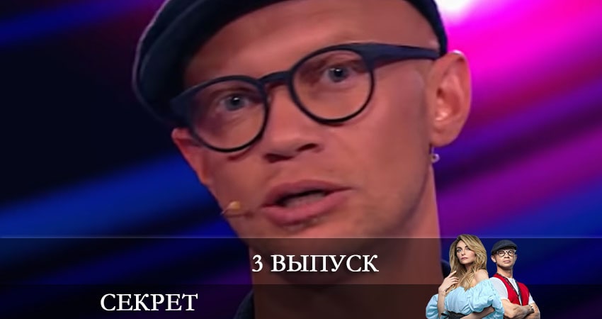 Секрет (ТНТ) (2021) 2 сезон 3 серия полностью смотреть бесплатно без рекламы