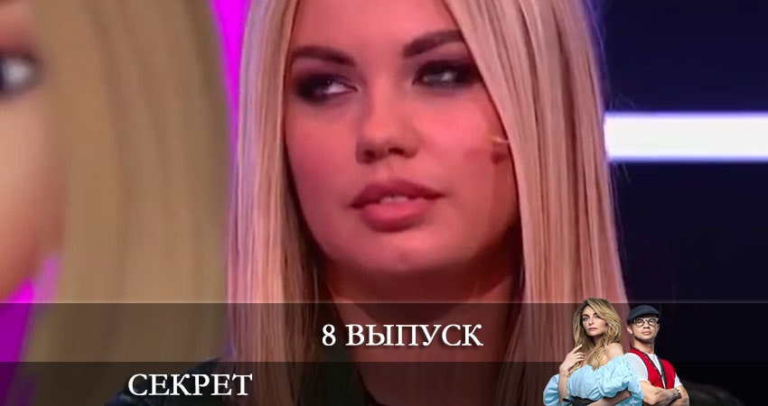 Секрет (ТНТ) (2 сезон) смотреть в хорошем качестве