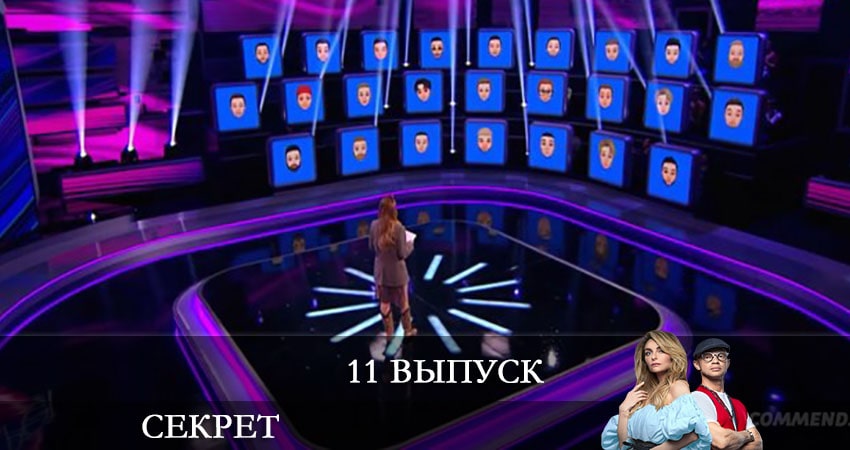 Секрет (ТНТ) 2 сезон 11 серия смотреть онлайн в качестве 4K