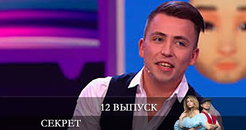 Сериал Секрет (ТНТ) 2 сезон 12 серия смотреть онлайн бесплатно в хорошем качестве