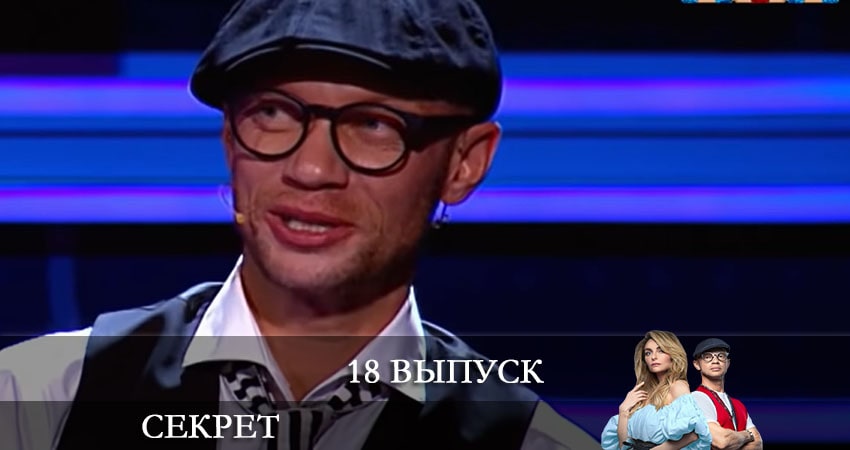 Смотреть сериал Секрет (ТНТ) 2 сезон 18 серия бесплатно и без рекламы