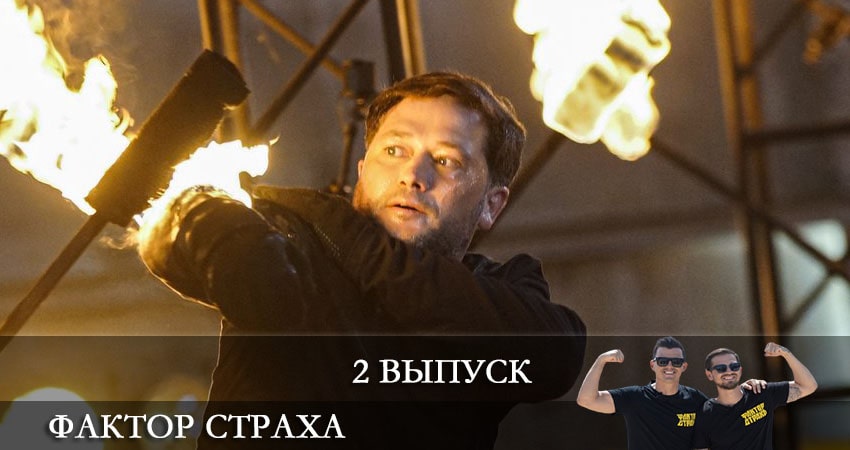 Фактор страха (НТВ) 1 сезон 2 серия все серии подряд онлайн бесплатно