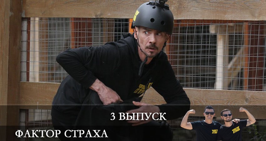 Смотреть сериал Фактор страха (НТВ) 1 сезон 3 серия в хорошем качестве HD