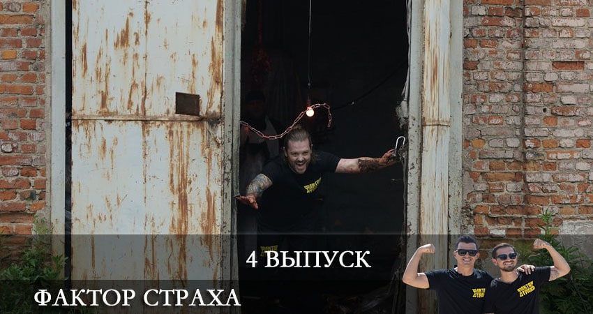 Фактор страха (НТВ) (1-8,9,10 серия) онлайн бесплатно