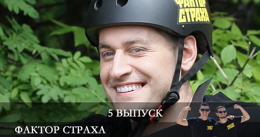 Фактор страха (НТВ) (2021) 1 сезон 5 серия смотреть онлайн без рекламы