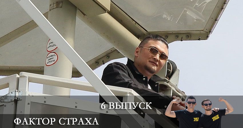 Фактор страха (НТВ) лорд