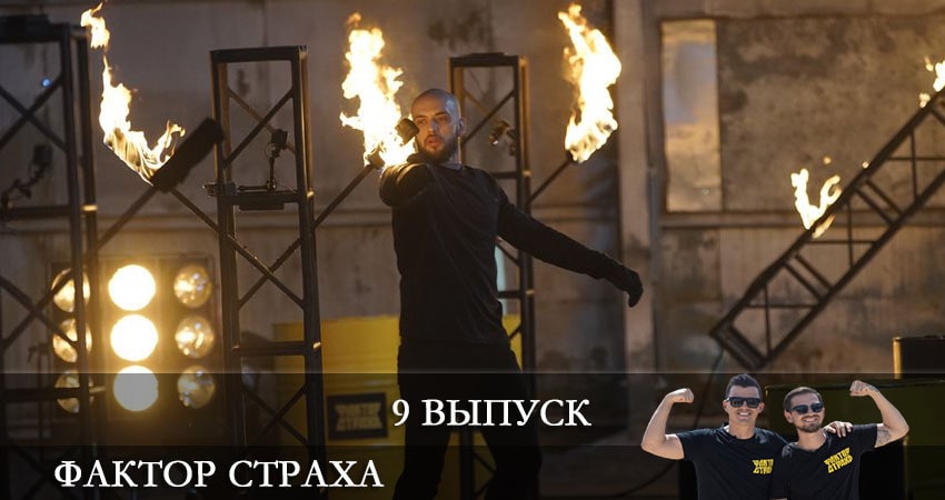 Фактор страха (НТВ) (1 сезон, 1-8,9,10 серия) смотреть на лордфильм