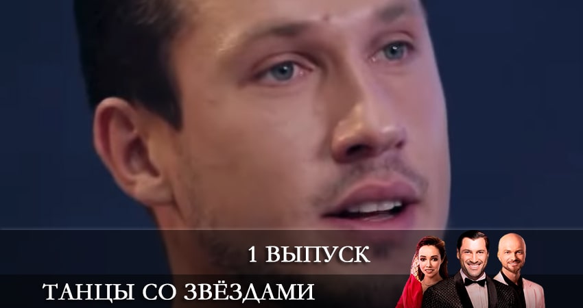 Танцы со звездами (Танцi з зiрками) 1+1 2021 5 сезон 1 серия смотреть полностью без перерыва
