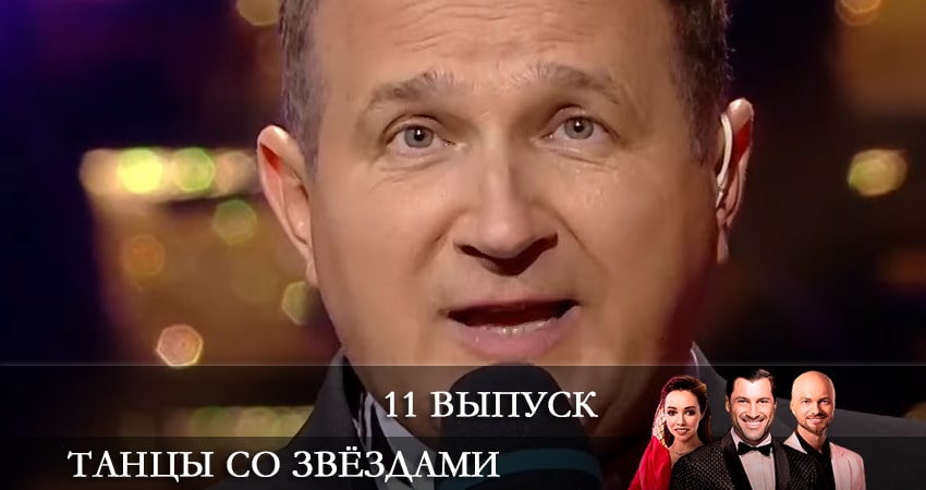 Смотреть сераил Танцы со звездами (Танцi з зiрками) 1+1 2021 5 сезон 11 серия HD 1080, 4K