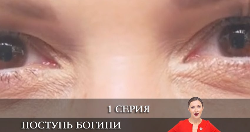 Поступь богини смотреть lordfilm