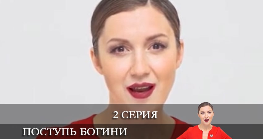 Поступь богини (1 сезон) сериал бесплатно