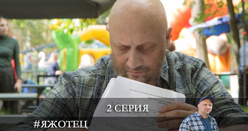 #Яжотец (1-й сезон) смотреть онлайн все серии