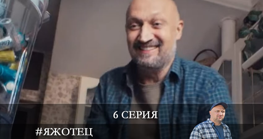 #Яжотец 1 сезон 6 серия смотреть онлайн 720p или 1080p