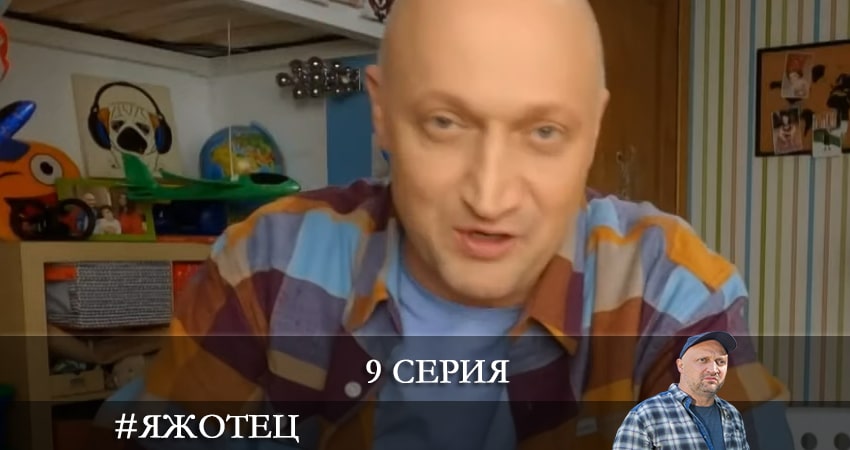 #Яжотец 1 сезон 9 серия смотреть онлайн бесплатно в хорошем качестве
