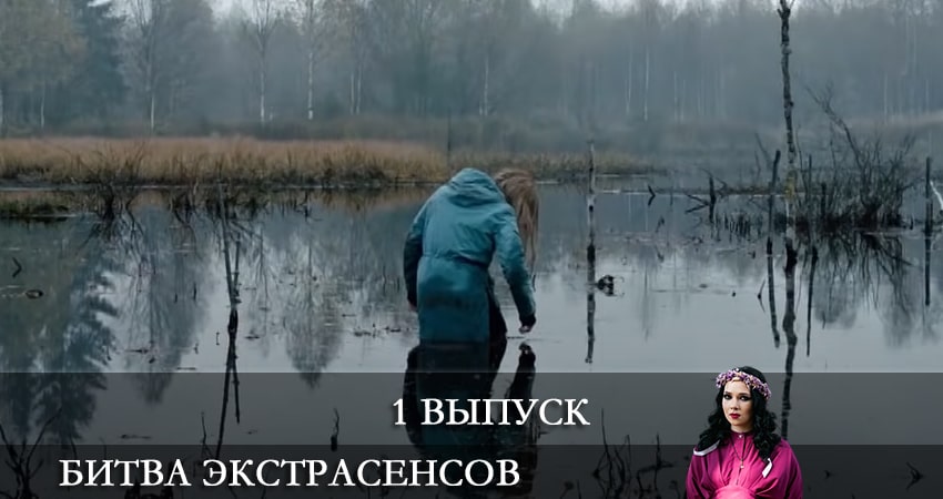 Битва экстрасенсов (23 сезон) сериал содержание серий
