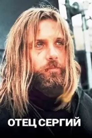 Онлайн-просмотр сериала Отец Сергий (2021) 1 сезон в качестве Full HD без рекламы