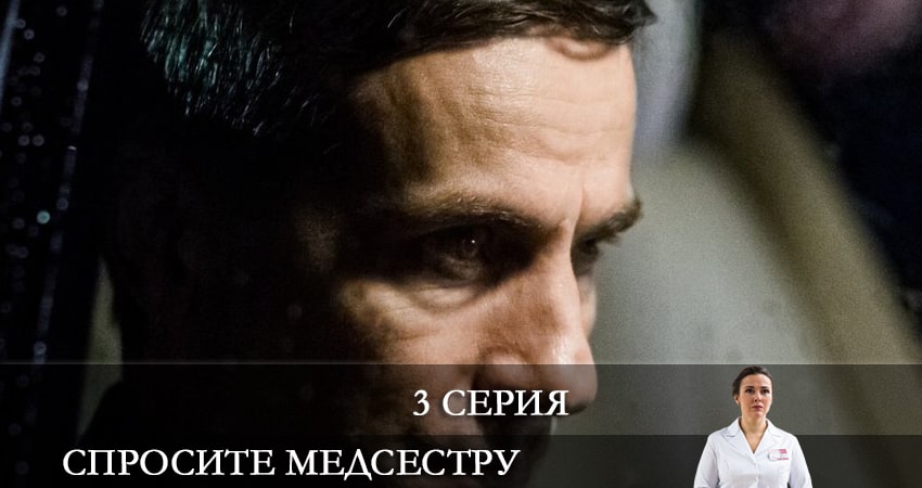 Спросите медсестру (1-й сезон) бесплатно лорд фильм