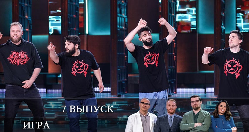 Шоу Игра (ТНТ) (2 сезон) бесплатно лорд фильм